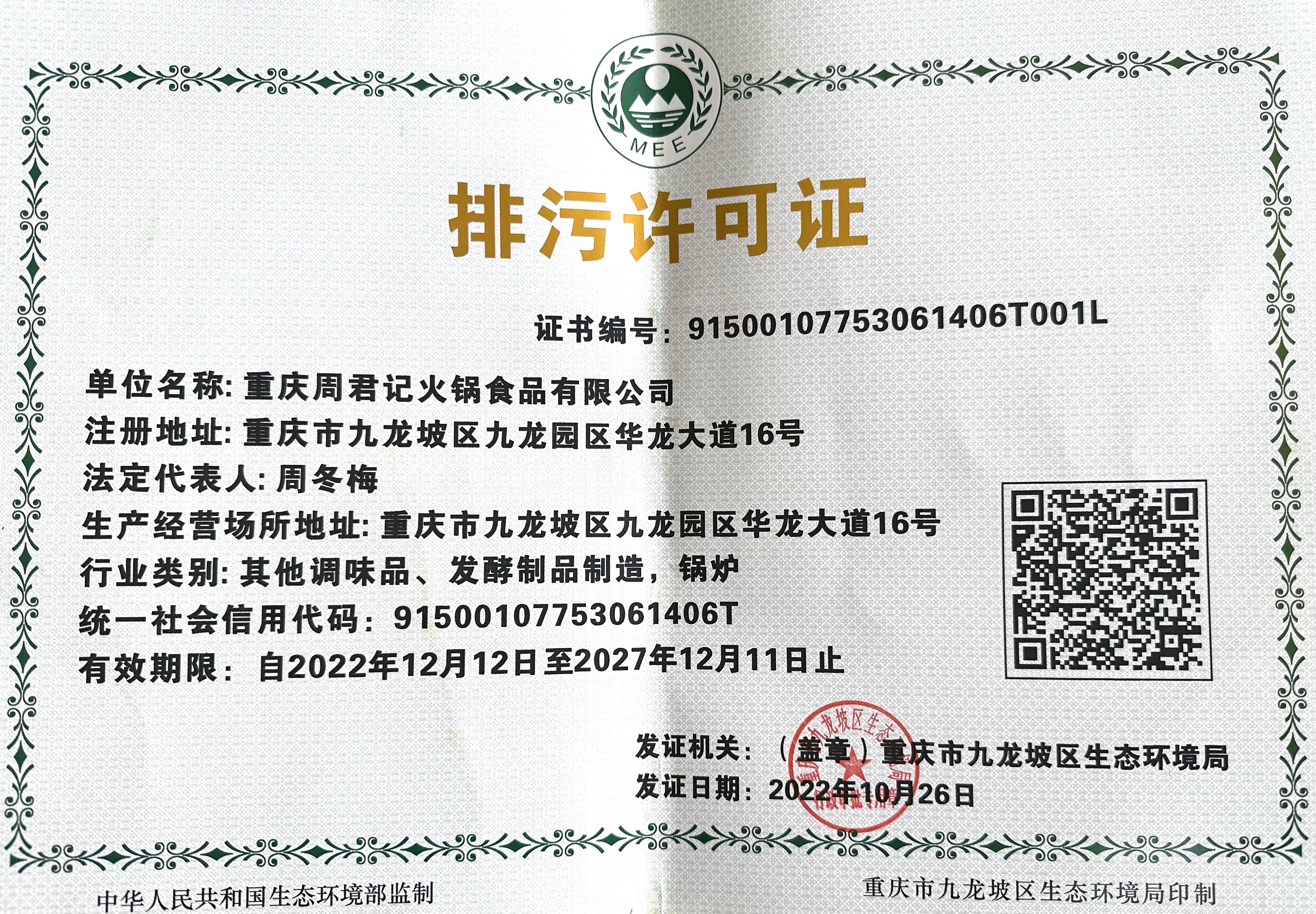 企業(yè)介紹 企業(yè)介紹