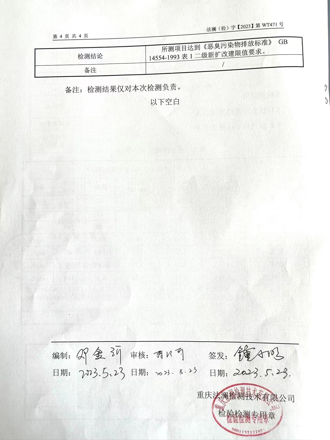 企業(yè)介紹 企業(yè)介紹