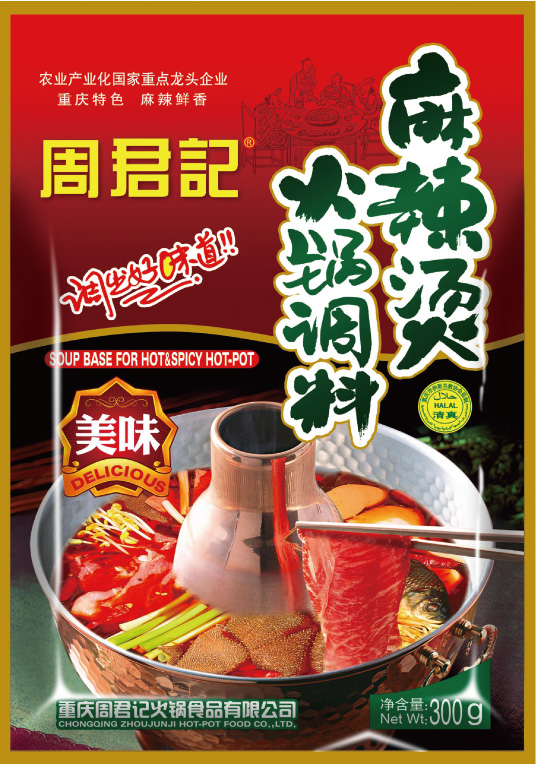 麻辣燙火鍋調(diào)料